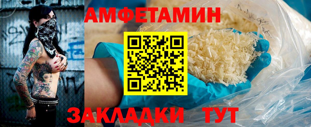 Амфетамин 97% Северск