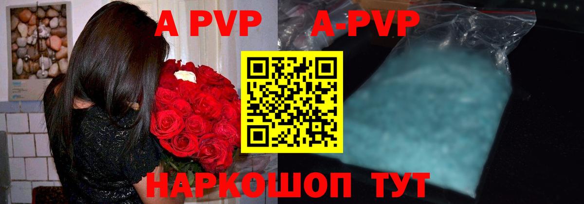 Alfa_PVP VHQ Северск