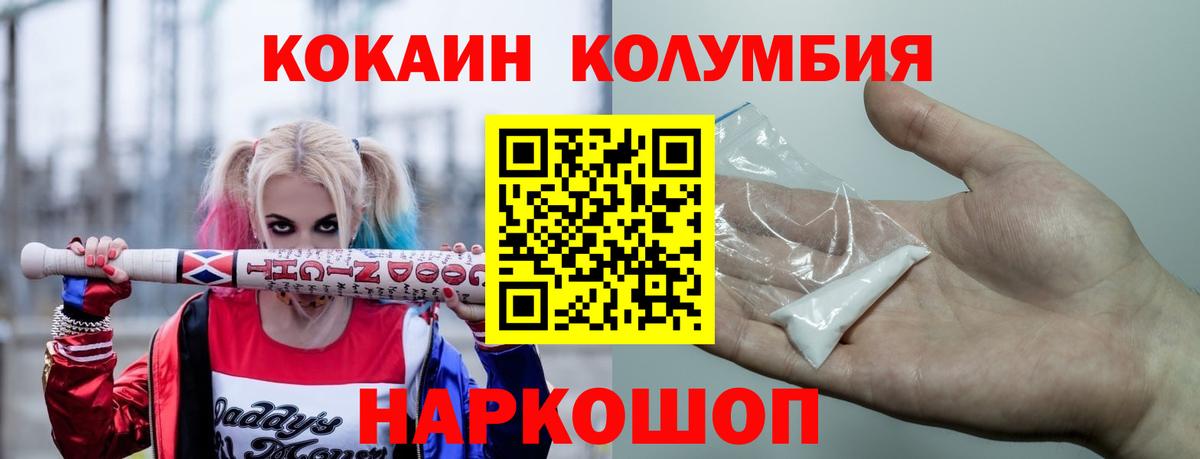 COCAIN Перу  Кокаин  Северск  Cocaine Columbia  как найти наркотики  Вход с VPN 