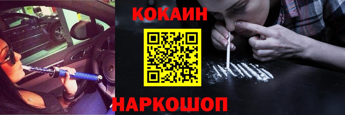Cocaine Columbia Северск