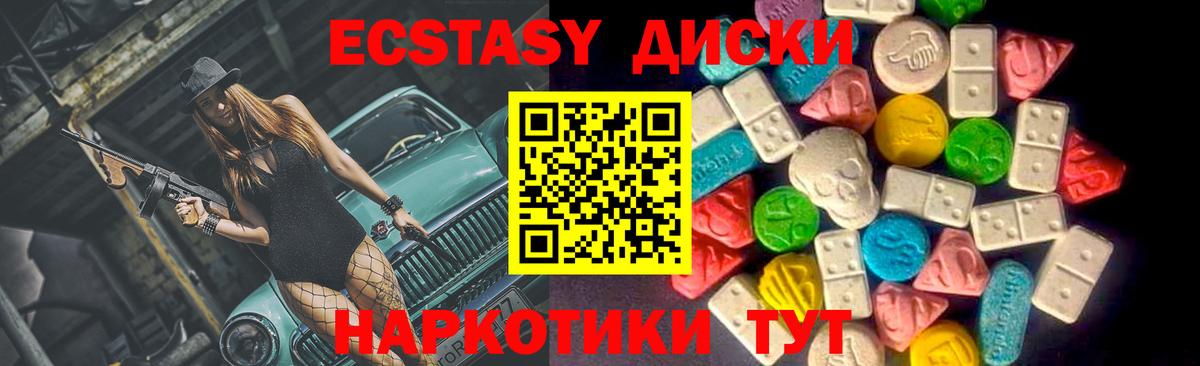 ЭКСТАЗИ  Ecstasy TESLA  Вход с VPN  Северск  Экстази 250 мг 