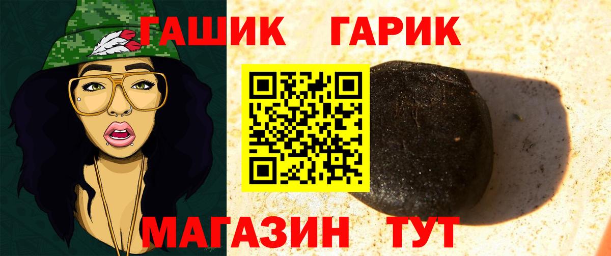 ГАШИШ 40% ТГК  Вход с VPN  ГАШИШ убойный  ГАШ  Северск 