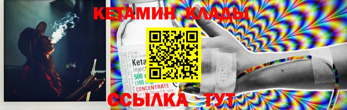 Северск  Кетамин VHQ  Вход с VPN 