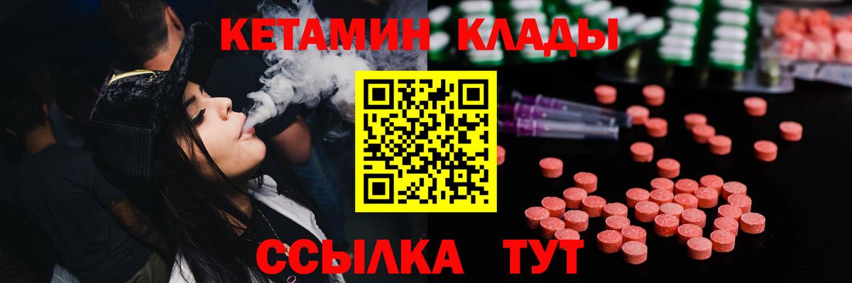КЕТАМИН ketamine Северск