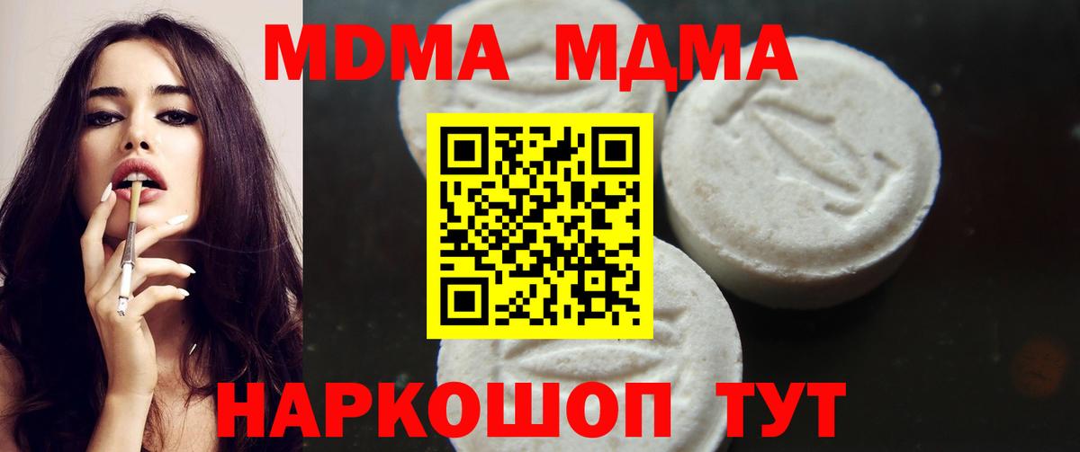 MDMA молли  МДМА VHQ  MDMA  Вход с VPN  Северск 
