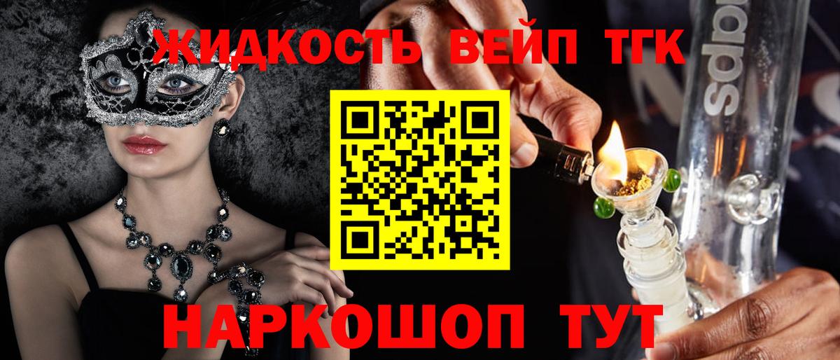 Северск  Дистиллят ТГК THC oil  купить   мега маркетплейс  Вход с VPN 