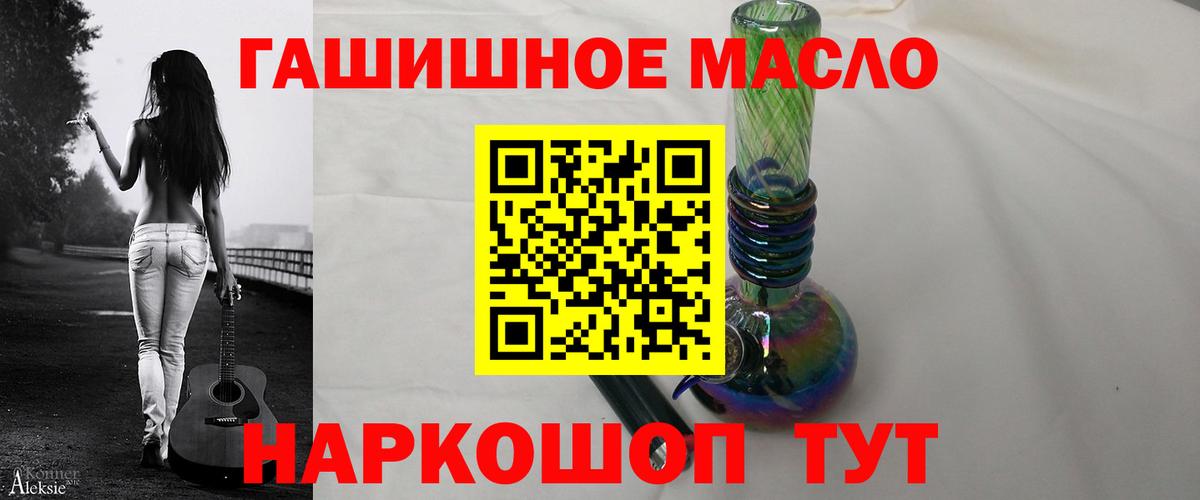 ТГК вейп с тгк Северск